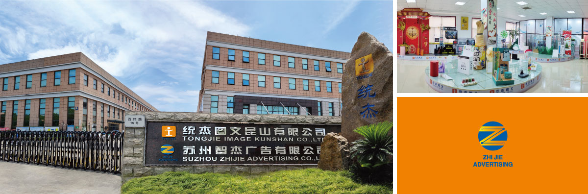 关于统杰.png